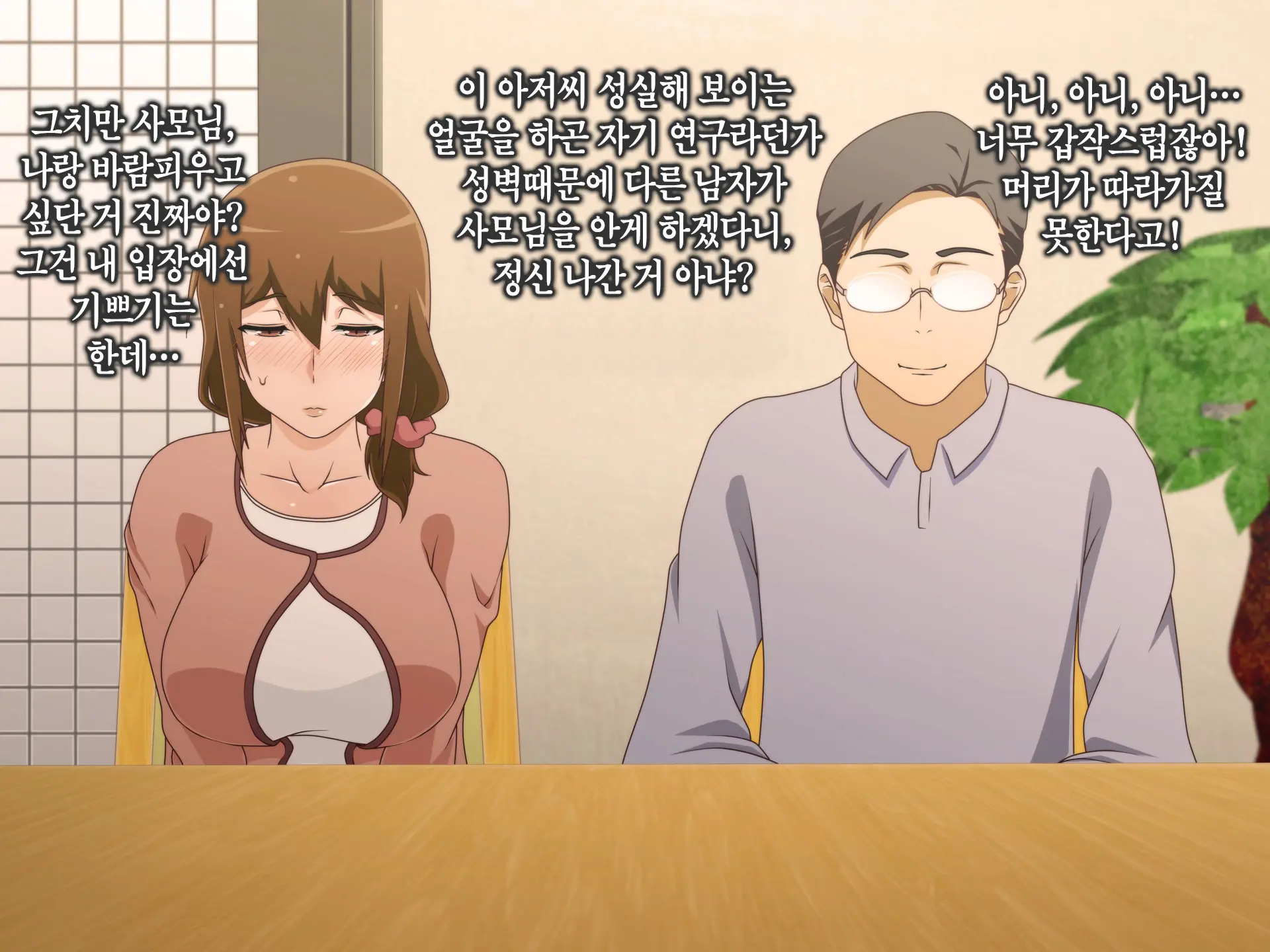 Tsuma O Netotte Kurenai Ka? ~ Netori Netorase Uwaki No Sankaku Kankei ~ | 아내를 빼앗아주지 않을래?